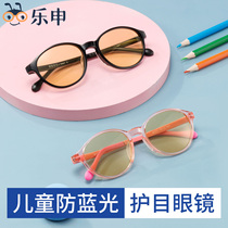 Lushin children anti-blue light radiation glasses female elementary school children Nearsightedness Goggles Protect Eye Men