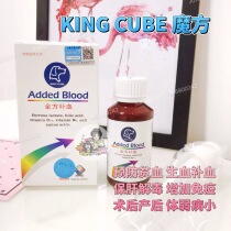 Kings Cube Blood Supplement Pet Supplement Antianaemia Strengthening Resistance Poor Dog Cat to protect liver detoxification