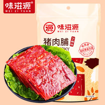 Taste source-pork 100g raw snacks dried pork cooked food specialty meat snack food (live broadcast)