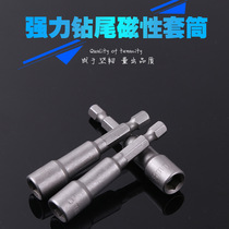 Pneumatic sleeve head pneumatic sleeve head with magnetic sleeve wind power drill sleeve electric screwdriver