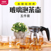 Glass multi-use pot tea set set one pot four cups 304 filter liner large capacity LOGO custom points gift