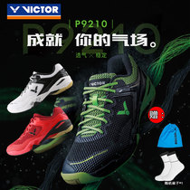 New VICTOR victory badminton shoes Wickdo mens and womens sports shoes wrapped shock absorption stability P9210