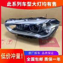 Suitable for 16-19 years of new BMW X1 original accessories high-end LED headlight assembly