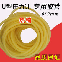 High pop-up rubber pipe stainless steel U type pressure gauge gas detection 6 9 mm slingshot pull-rope leather fascia