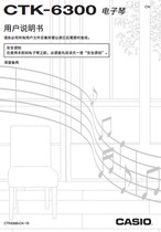 Customized Casio CTK6300_ 7000_WK7500_CTK6320 The instructions for Chinese use of electronic violin