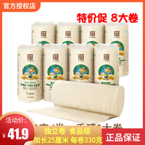 Quanlin true maternal maternity delivery room Period Period toilet paper extended thickened moon paper 330g g8 volume