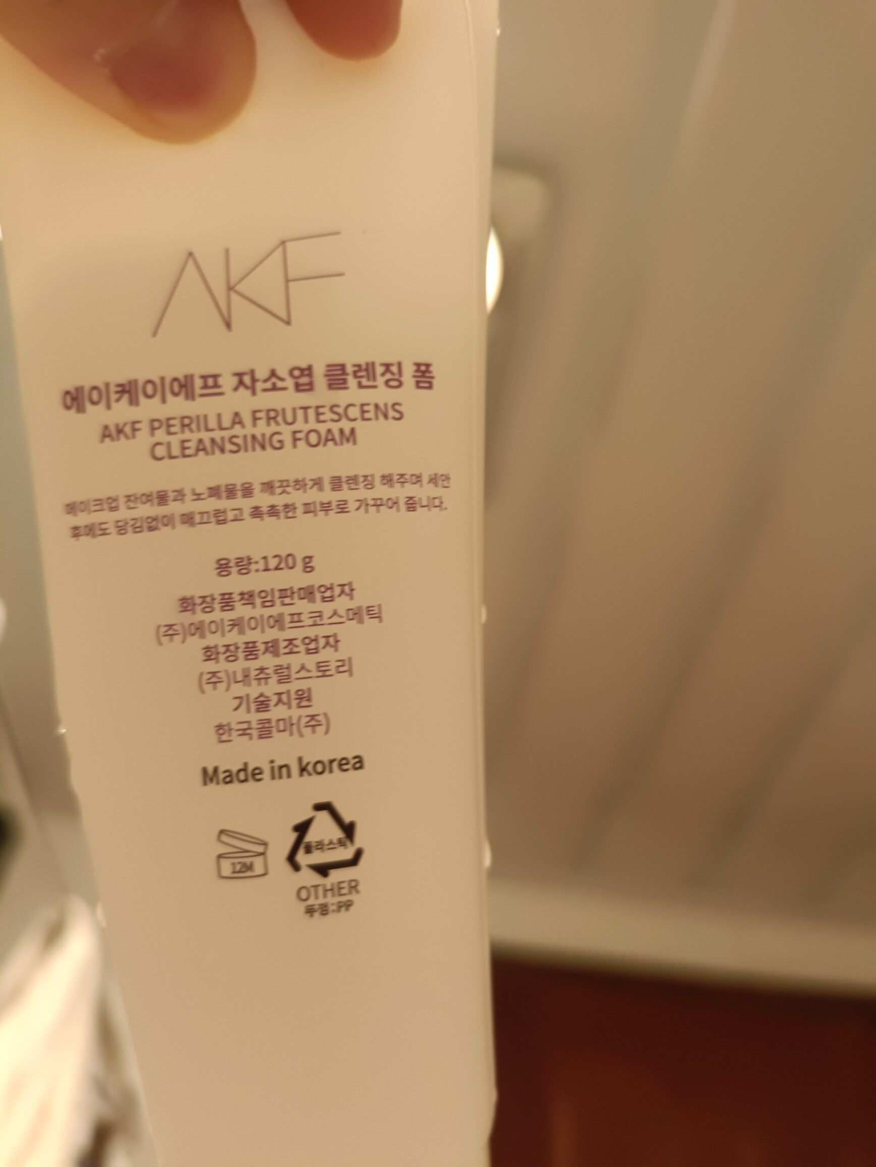 谁用过akf洗面奶氨基酸洁面？体验反馈！！！