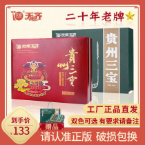 (1)Tianqi Guizhou Sanbao specialty gift box gift Tianma Ganoderma lucidum eucommia 500g to the elders