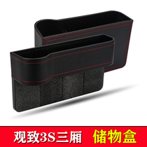 Suitable for 2022 views 3S Three-compartment on-board Supplies phone Debris Contained Car Storage Box Retrofit Accessories