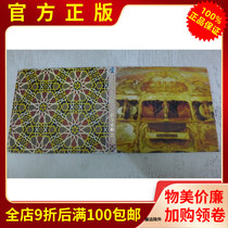 The genuine CD world automatically plays the musical instrument sword dance marry song of sad high price version