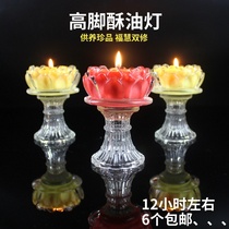 Large high-legged ghee lamp Smokeless plant ghee glass Lotus Cup Crystal for lamp Buddha lamp About 12 hours