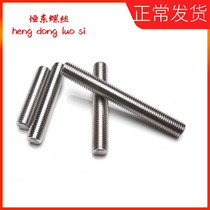 M6 * 30 35 manufacturer direct sales 304 stainless steel tooth strip full thread dental stick through wire screw without head stud bolt