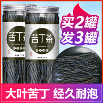 Large leaf bitter Ding tea non-Guangxi Tete-level tea wild Hainan small leaf bitter tin tea tender bud small packaging