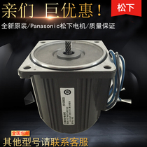 Panasonic motor M8RA20G4W Panasonic 20W single-phase reversible motor original loading spot single-phase