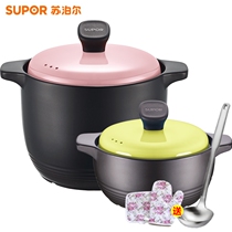 Supor casserole ceramic pot Stew pot Soup casserole Open flame gas suitable for household health pot stone pot high temperature resistance