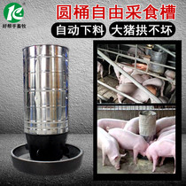 Pig round barrel trough stainless steel self-growing pig feed tank pig raising equipment by the feeding trough automatic piglet trough