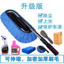 Car Supplies Car Wash Tool Wipe Car Mop Dust Removal Duster duster Brush Cart Brush Suit Cleaning Tools Grand Total