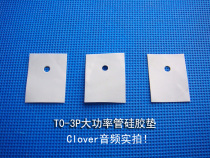 High Power Transistor Audion Power Amplifier Tube Insulation Silicone Sheet Mat TO-264 Packaging 1 Yuan 10 sheet