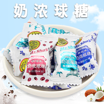Xu Fu Ji special strong milk milk ball sugar 500g about 92 hard candy wedding wedding fruit children snacks bulk