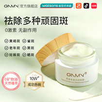 Whitening Freckle Cream Moisturizing Moisturizing Moisturizing Freckle Remover Official Flagship Store Men and Women