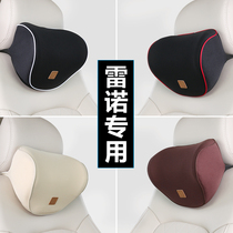 Renault E Nuo Ko Lei Ka Ko Leo car headrest neck pillow pillow car pillow waist a pair