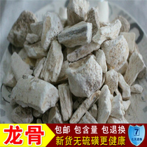 Selected Chinese herbal medicine keel raw keel white keel calciner non-five flower keel 500g
