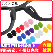 Childrens glasses nose pad silicone non-slip myopia accessories snap-on super soft flap nose pad eye accessories anti-indentation