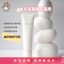 Foam-like cotton KIMTRUE upgrade amino acid cleansing KT Facial Cleanser 100g light makeup
