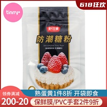 Schuymann Moisture Resistant Baking Sugar Powder 100g Fine Granulated Sugar Pink Macaron Cake Framed Spray Powder Raw Tinrry