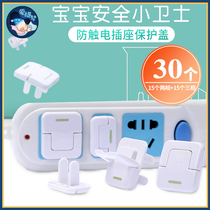Anti-baby baby household plug-in socket switch protective cover for children against electric shock and buckle