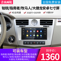 Chrysler Platinum Big Jet Dragon 300C Guide Rambler Commander center control big screen navigation carplay