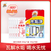 Weiwang citric acid descaling agent Electric kettle scale remover Tea scale cleaner Powerful cleaning cleaner artifact