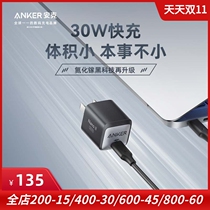 Anker Anker is suitable for Apple iPhone14 Android phones Fast charging charger Gallium Nitride Flat Ipad Pro Charging Head 30W Mini Small Volume Portable Plug Wall Charging