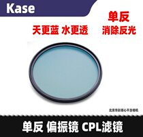 Kase card color CPL polarizer II 40 5 49 55 58 62 67 72 77 82mm polarizing filter