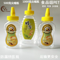Honey bottle plastic bottle 500g1000g pointed honey bottle 1kg 2kg extruded bottle butterfly bottle leak proof packaging jar