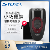 SID Superman SS200 electric shaver rechargeable razor double head rotary new razor floating