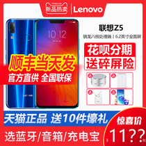  Free headset ring buckle (SF) Lenovo Lenovo Z5 full screen dual camera mobile phone Aurora color full Netcom 4G mobile phone official flagship store official website Z5SZ5pro