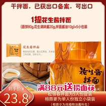 Song collar spring (Golden Banyan) peanut butter noodles golden ears dry noodles Rongding wheat peanut butter noodles Tiger Noodles
