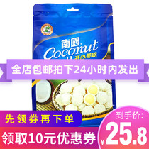 Hainan specialty Nanguo food Happy Coconut Ball original 300g coconut soft candy coconut ball snack snack