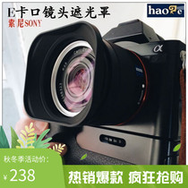 Song Sony Sony T * E 24mm F1 8 35MM 2 8ZA E bayonet lens lens hood metal