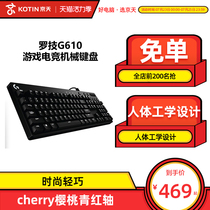 Logitech G610 mechanical keyboard gaming office cherry cherry blue red axis backlight 104 keys G502 computer desktop keyboard mouse headset gaming dedicated three-piece set for men and women