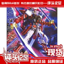  (Judging )Bandai MG Red Heresy Red Confusion 1 100 Gundam model Gundam toy