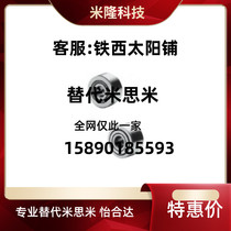 Mithmi NASTFZS6 roller bearing follower separation type