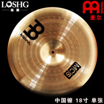 hcsb MEINL Mel MCS Leaflet Chili Flakes China China Cymbal Anti-Cymbal 18 Inch Frame Subdrum Phosphorus Bronze Cymbals