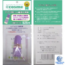 Japan COSME Award Sun society hyaluronic acid transparent moisturizing stock solution essence beauty liquid 10ml