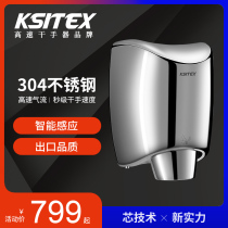KSITEX stainless steel high-speed hand dryer Centralized air outlet one-piece forming public toilet hand dryer mobile phone