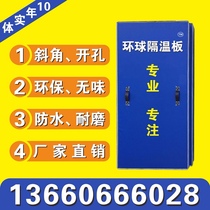 广州定做冷链车车厢隔温板冷藏车隔温板耐低温耐用保温不变形防水