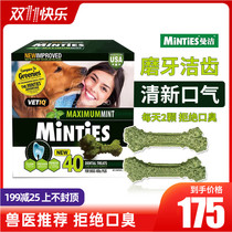 Veterinarians recommend Mandy minties Mandis bone cleaning dog tooth tooth grinding tooth tooth calculus