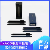 Xiaomi Youpin KACO book source gel pen 10 pcs learning office with black refill office stationery neutral