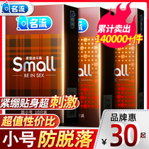 Small condoms super tight special small 45mm condom tight type ultra thin men 49 flagship store